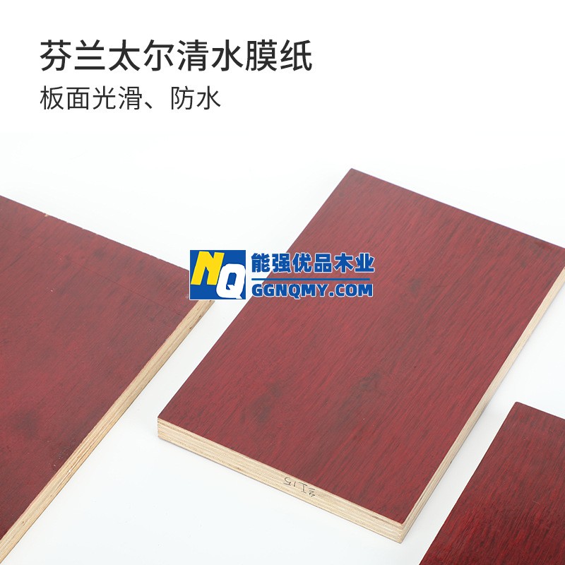 高質(zhì)量清水膠合板，工程建筑覆膜木模板供應(yīng)